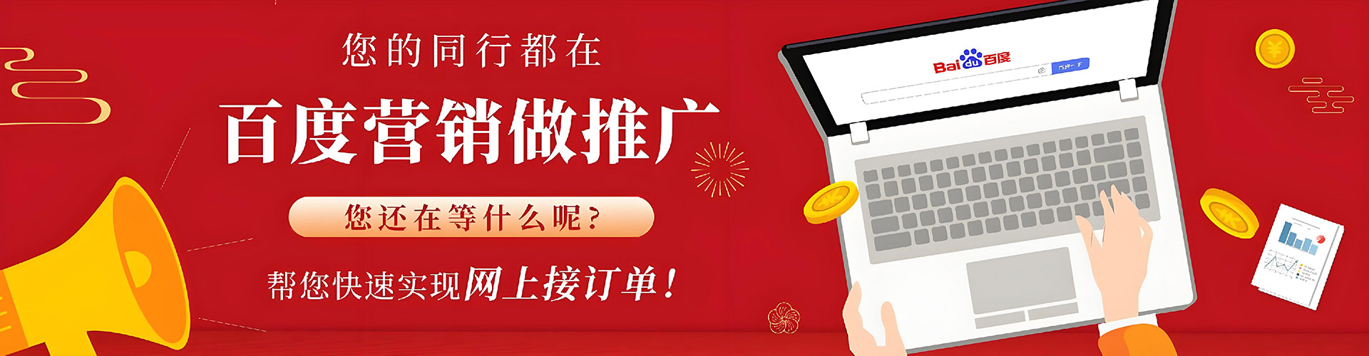 安陆百度sem